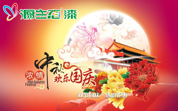 源生态漆
