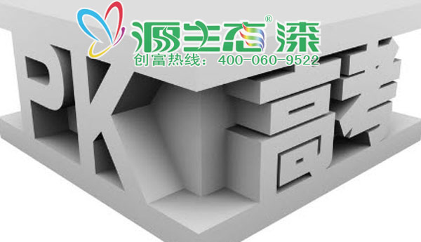 家具油漆品牌