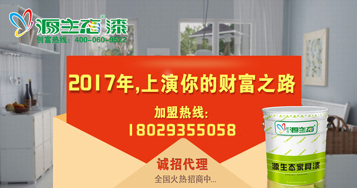 家具漆品牌
