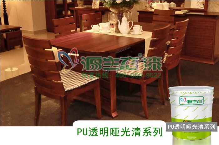 PU透明家具漆