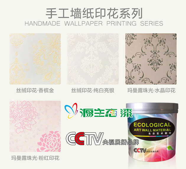艺术涂料多少钱一平米
